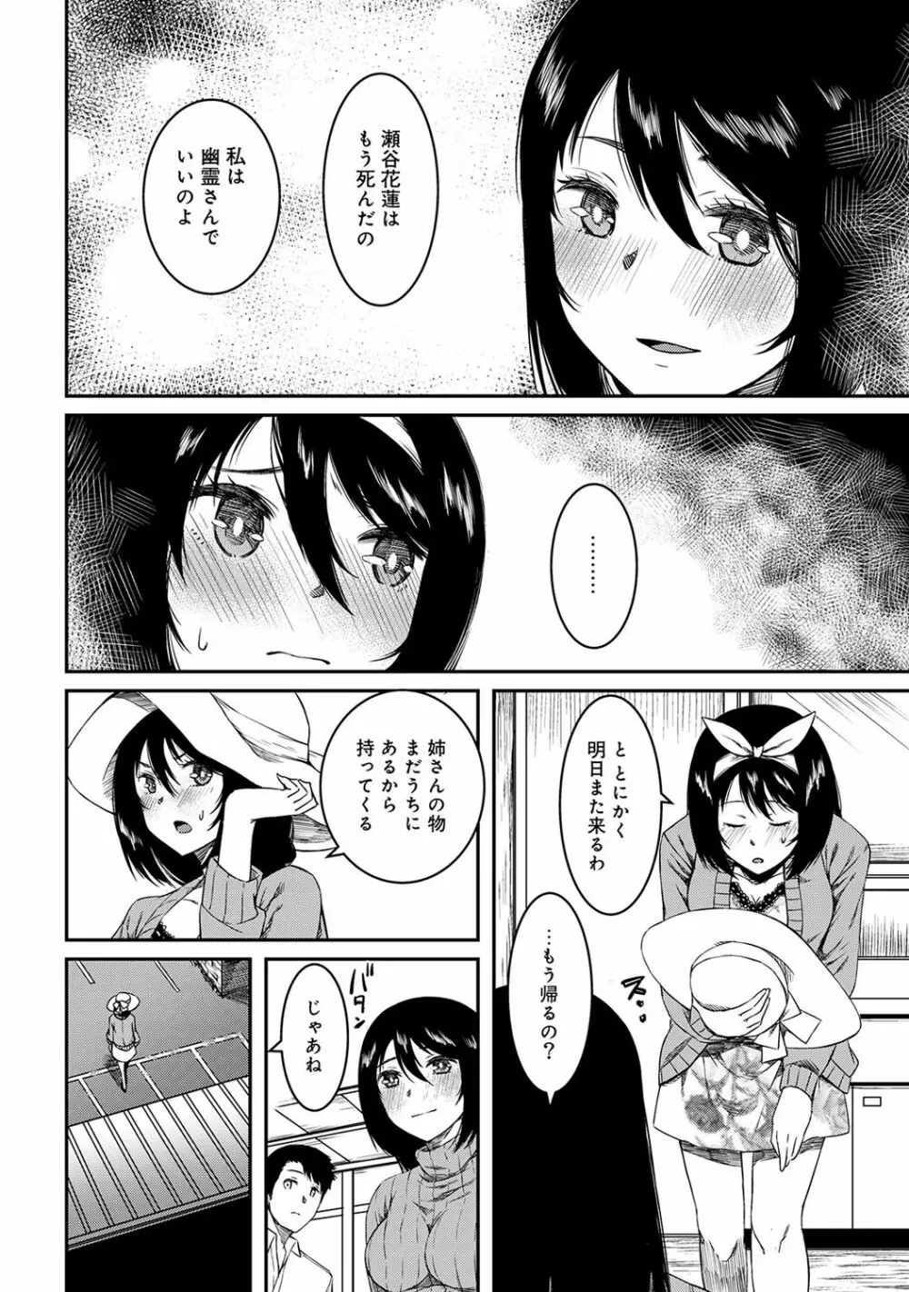 アナンガ・ランガ Vol. 43 Page.224