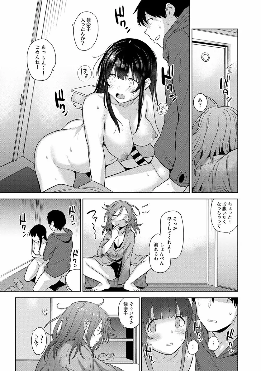 アナンガ・ランガ Vol. 43 Page.23