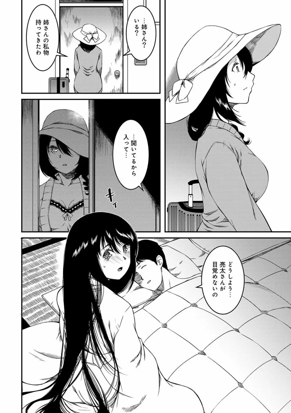 アナンガ・ランガ Vol. 43 Page.236