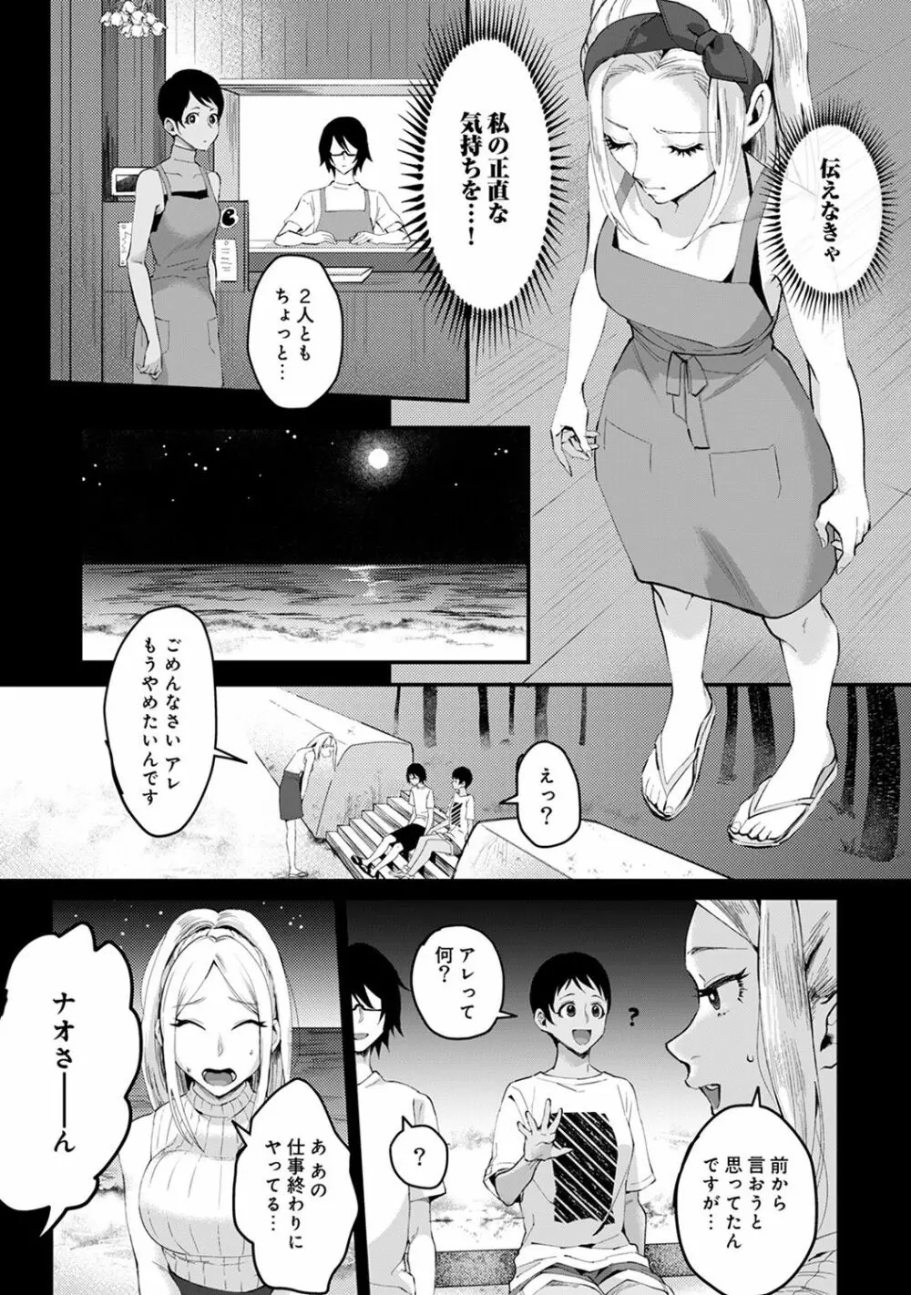 アナンガ・ランガ Vol. 43 Page.245