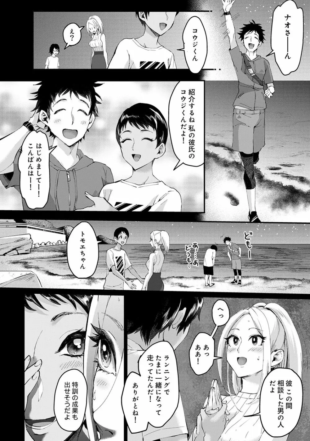 アナンガ・ランガ Vol. 43 Page.246