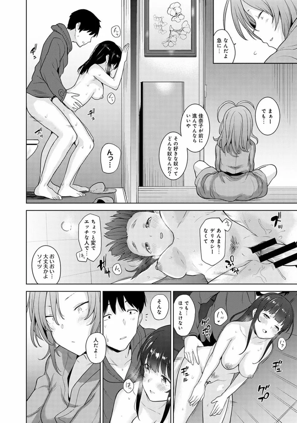 アナンガ・ランガ Vol. 43 Page.26