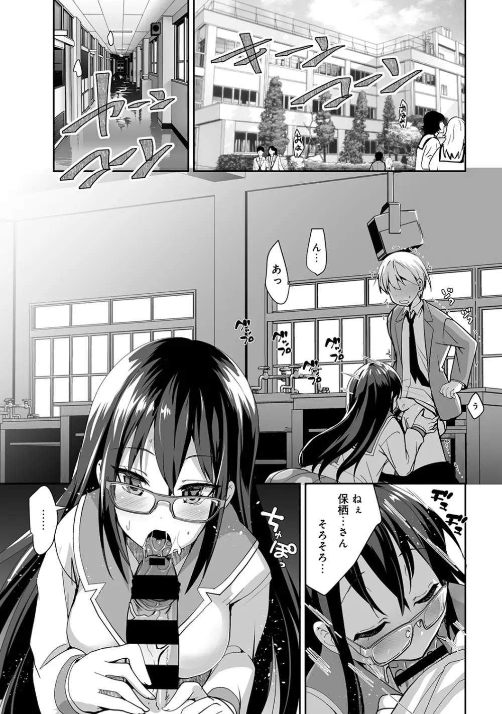 アナンガ・ランガ Vol. 43 Page.267