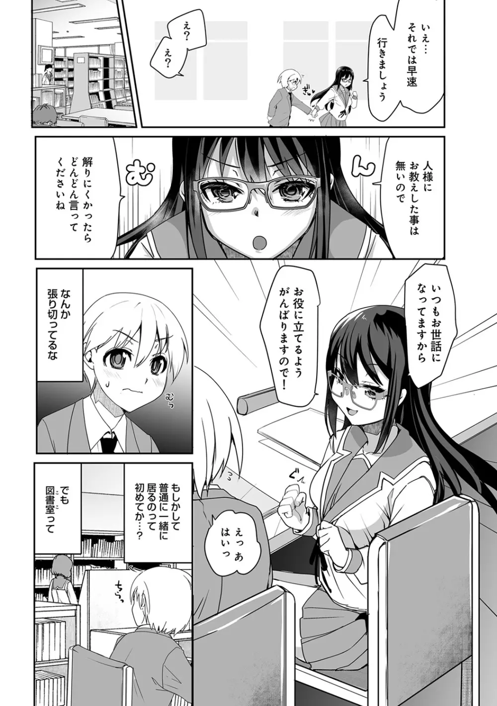 アナンガ・ランガ Vol. 43 Page.272