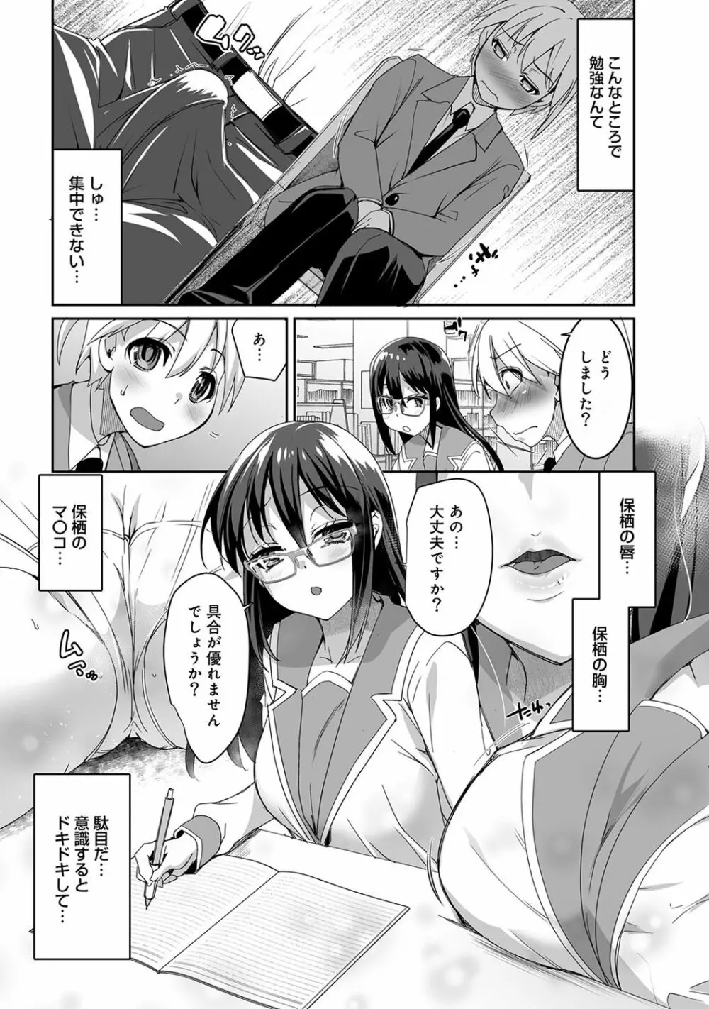 アナンガ・ランガ Vol. 43 Page.274