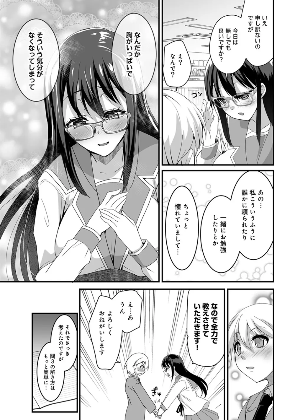 アナンガ・ランガ Vol. 43 Page.279