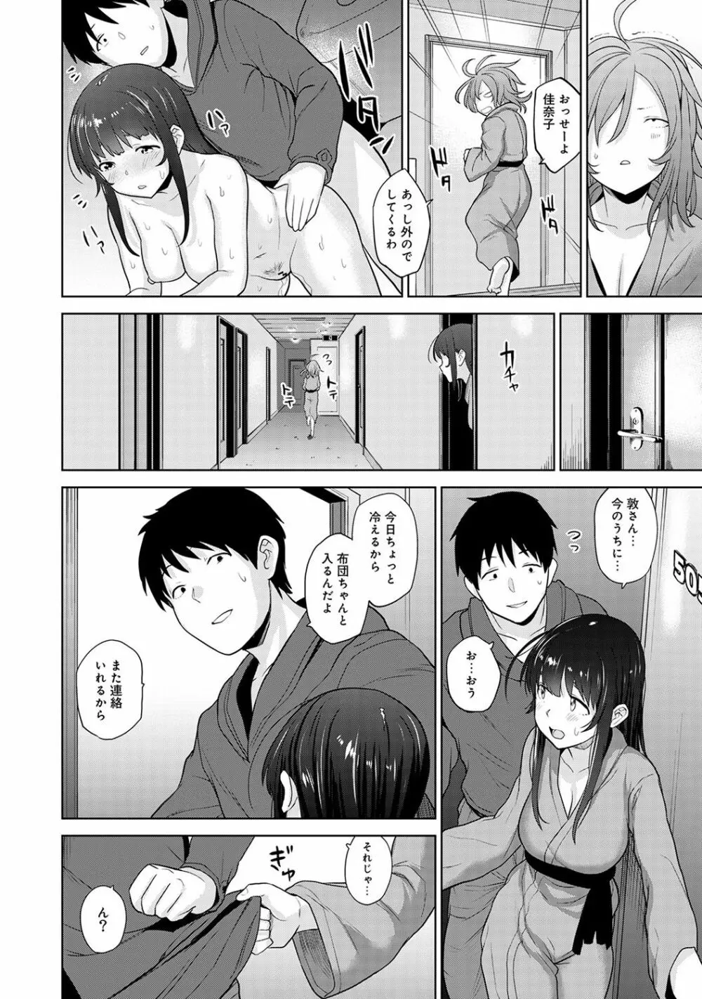 アナンガ・ランガ Vol. 43 Page.28