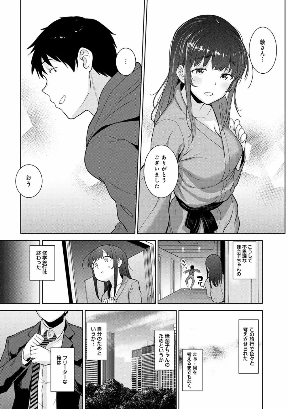 アナンガ・ランガ Vol. 43 Page.29