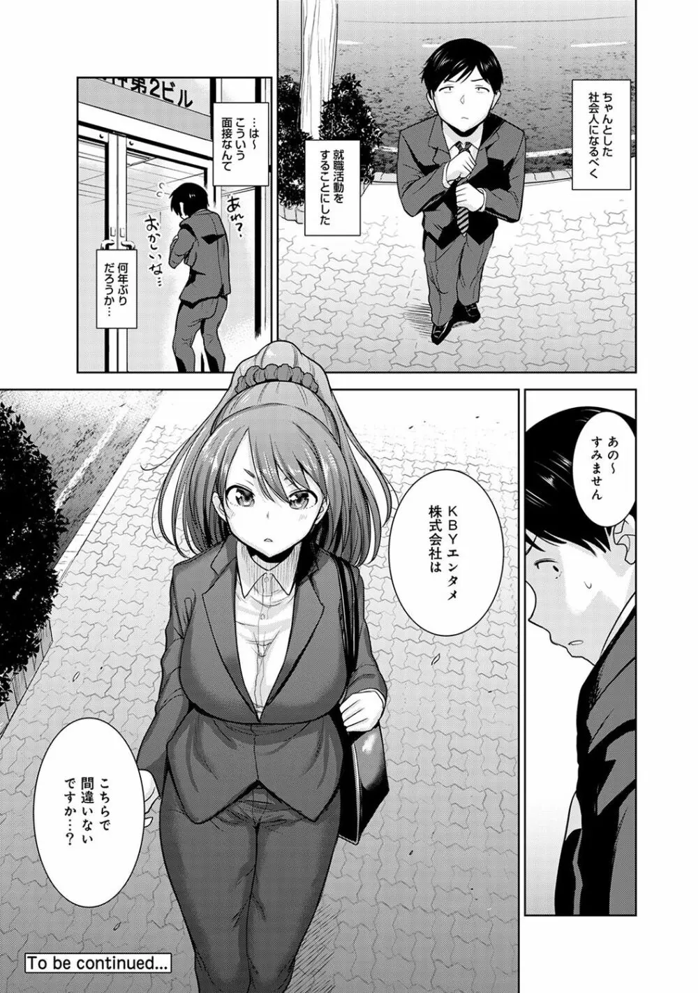 アナンガ・ランガ Vol. 43 Page.30