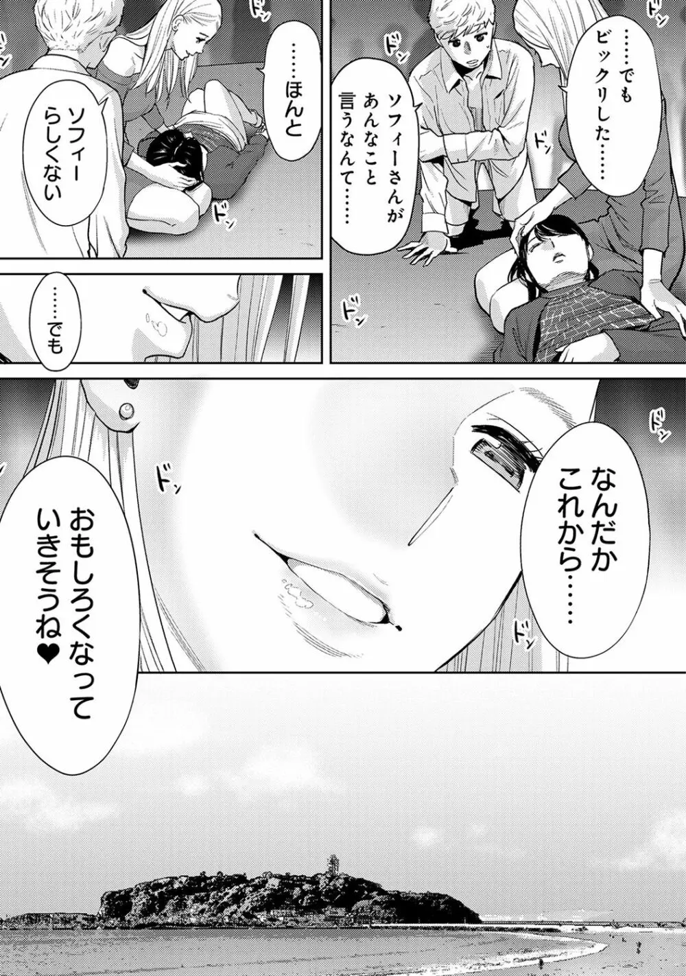 アナンガ・ランガ Vol. 43 Page.301