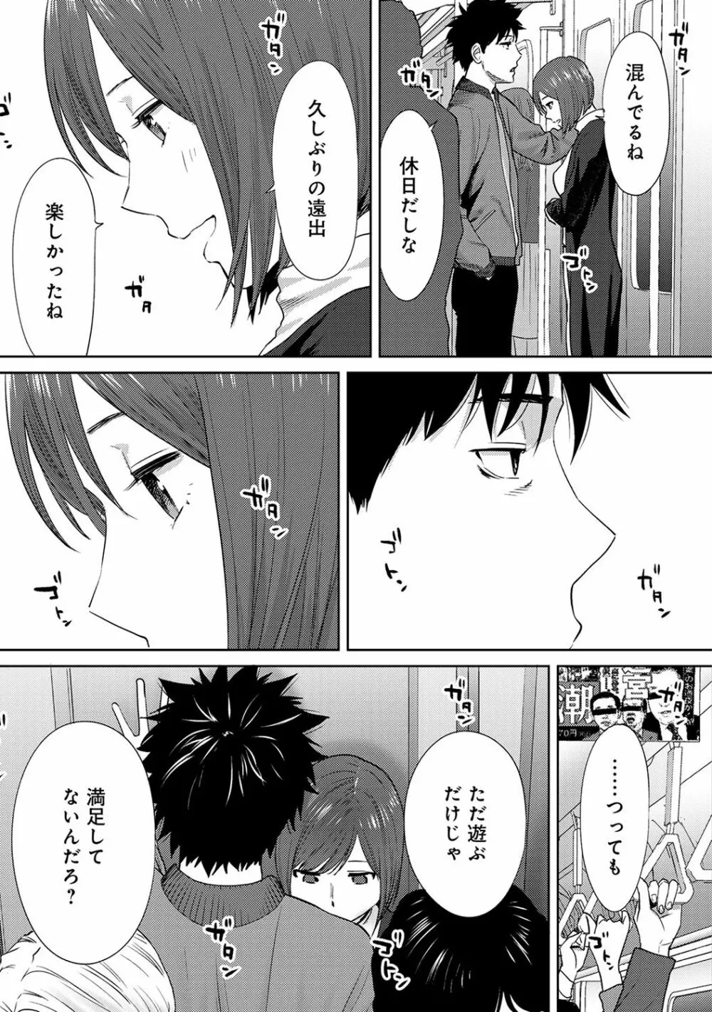 アナンガ・ランガ Vol. 43 Page.303