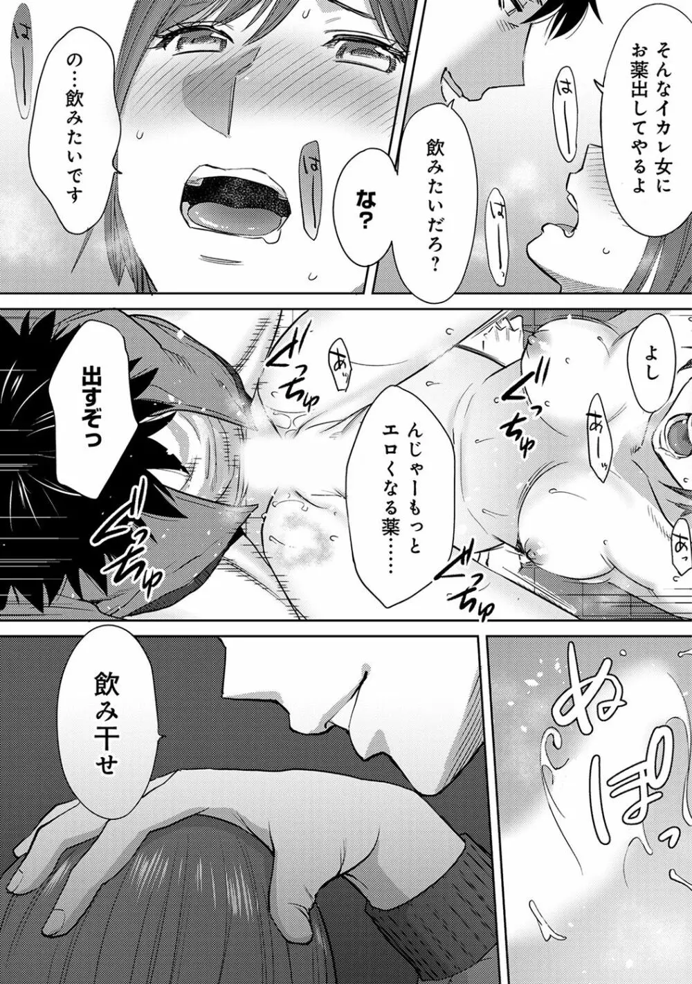 アナンガ・ランガ Vol. 43 Page.312