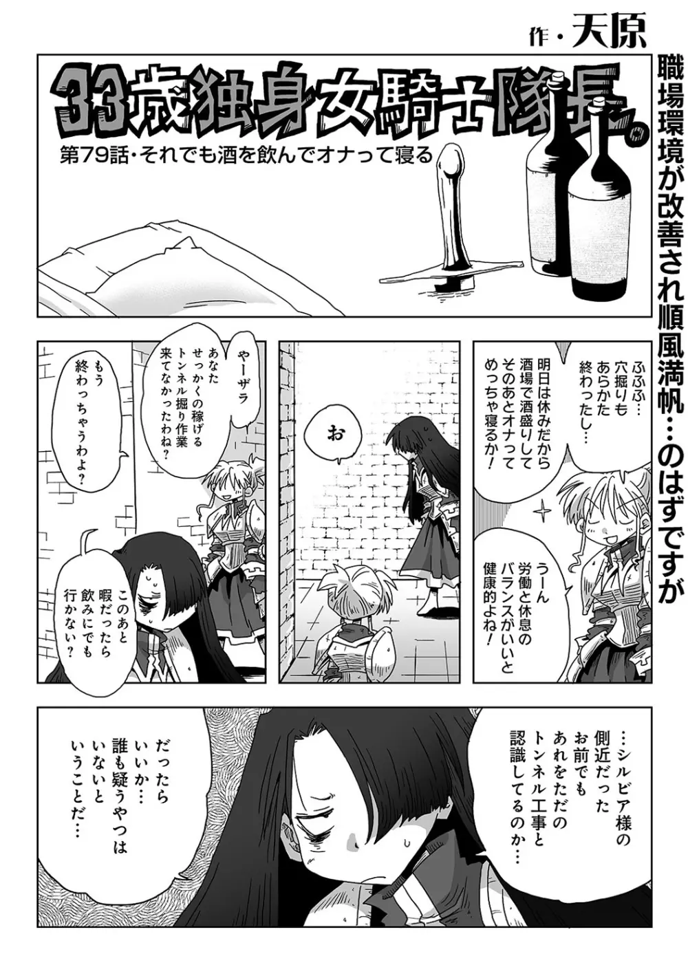 アナンガ・ランガ Vol. 43 Page.316