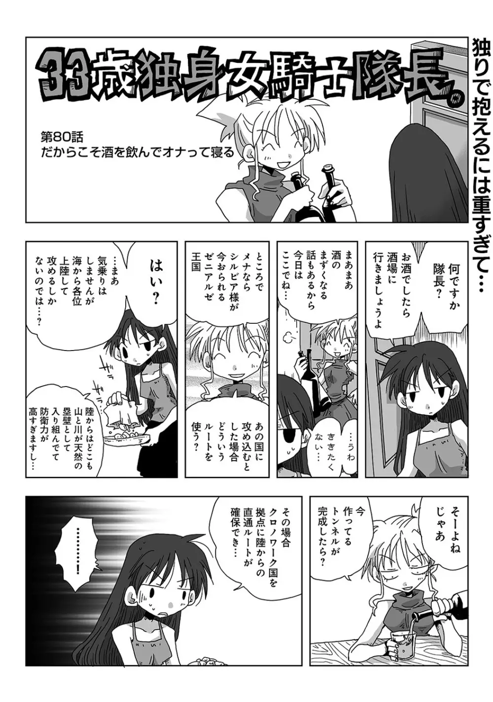 アナンガ・ランガ Vol. 43 Page.318