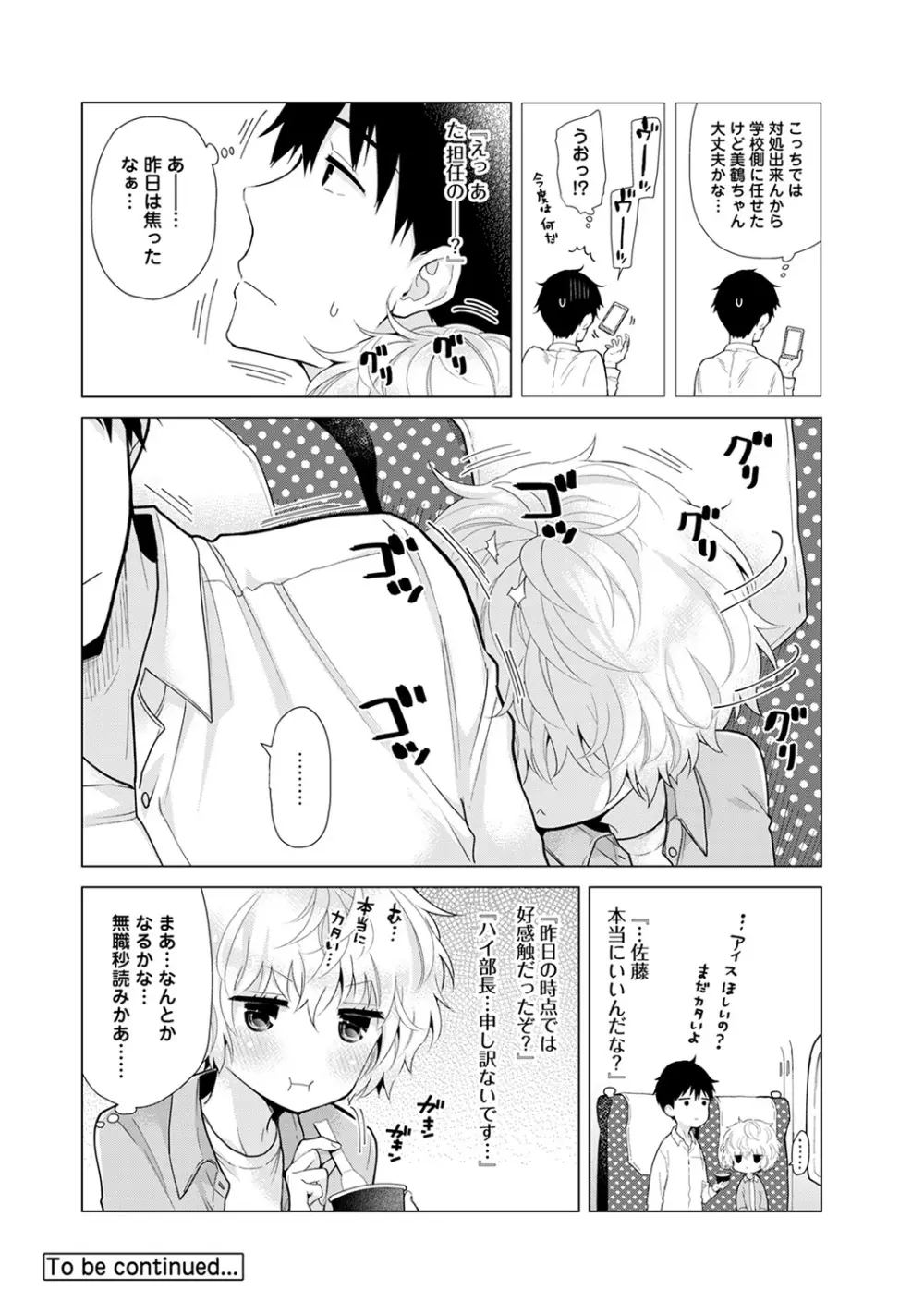 アナンガ・ランガ Vol. 43 Page.44