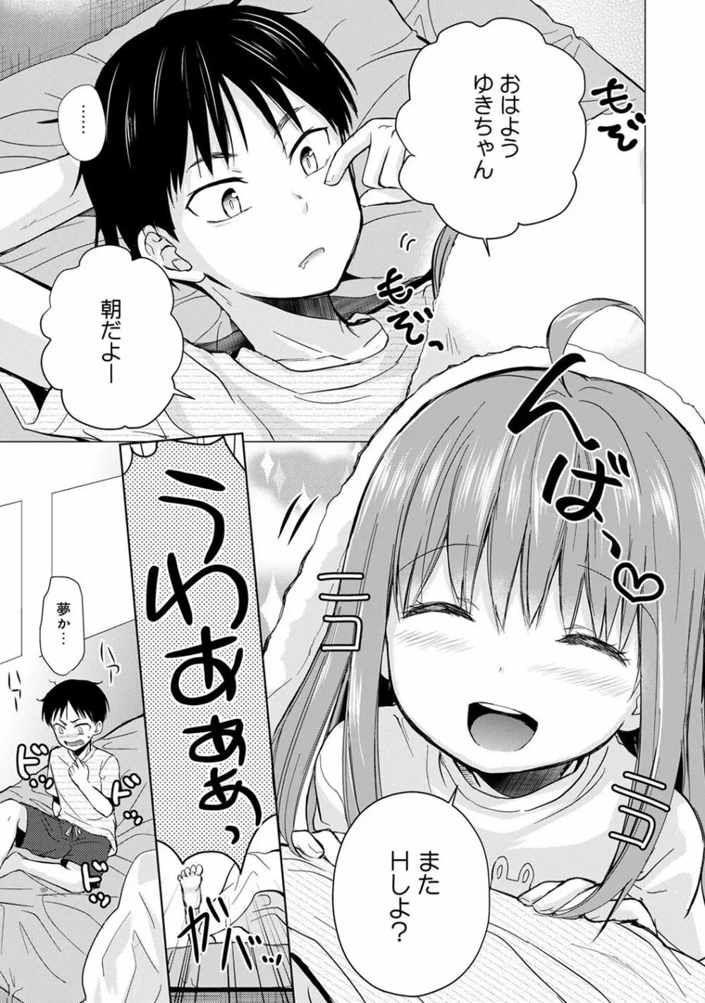 アナンガ・ランガ Vol. 43 Page.47