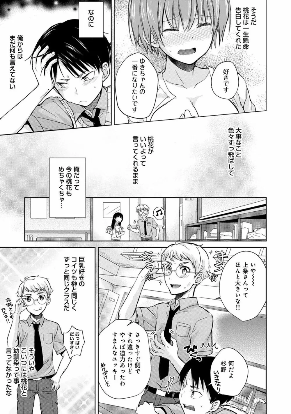 アナンガ・ランガ Vol. 43 Page.57