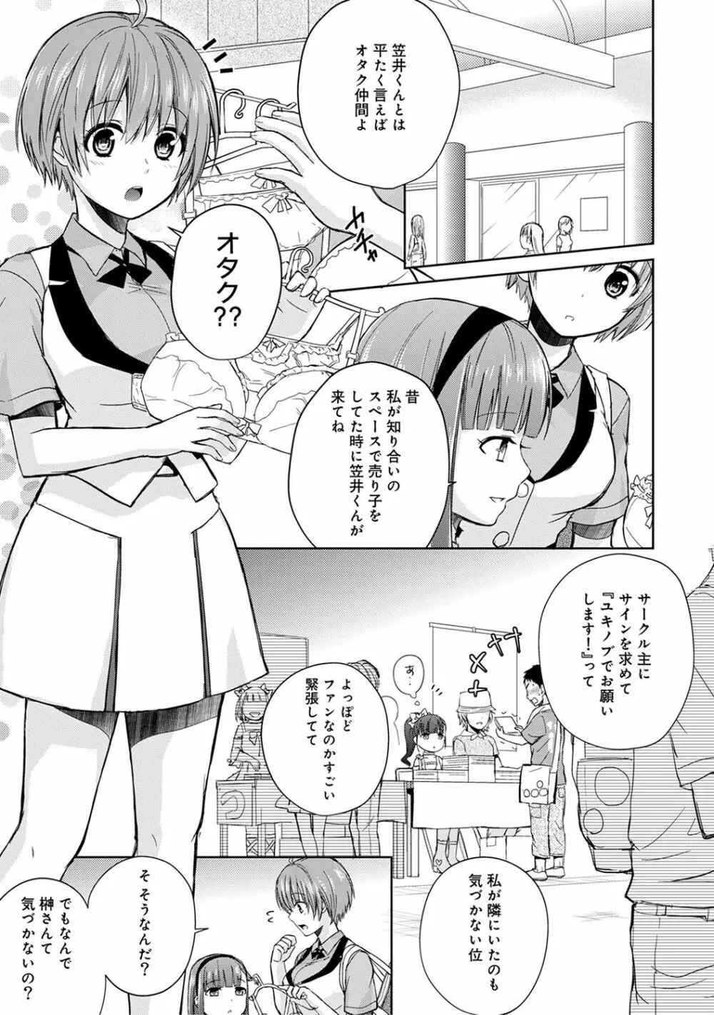 アナンガ・ランガ Vol. 43 Page.59