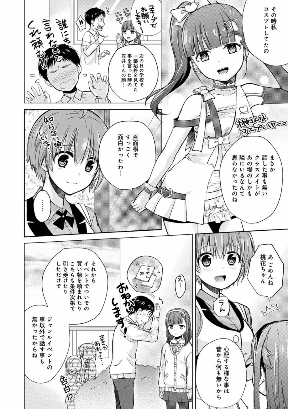 アナンガ・ランガ Vol. 43 Page.60