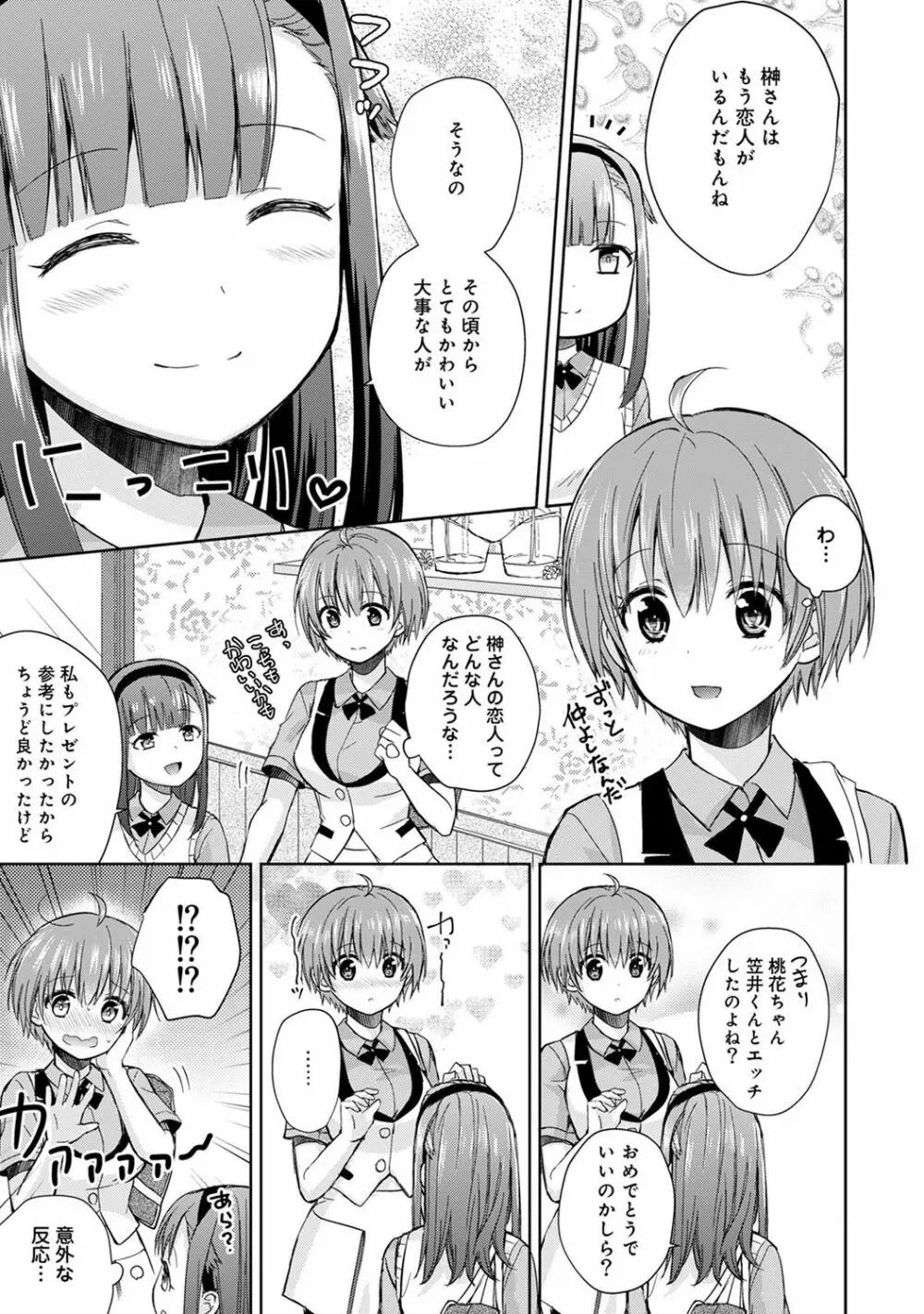 アナンガ・ランガ Vol. 43 Page.61