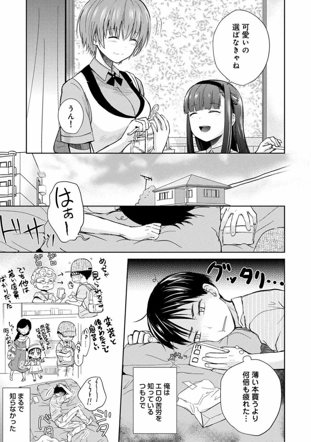 アナンガ・ランガ Vol. 43 Page.63