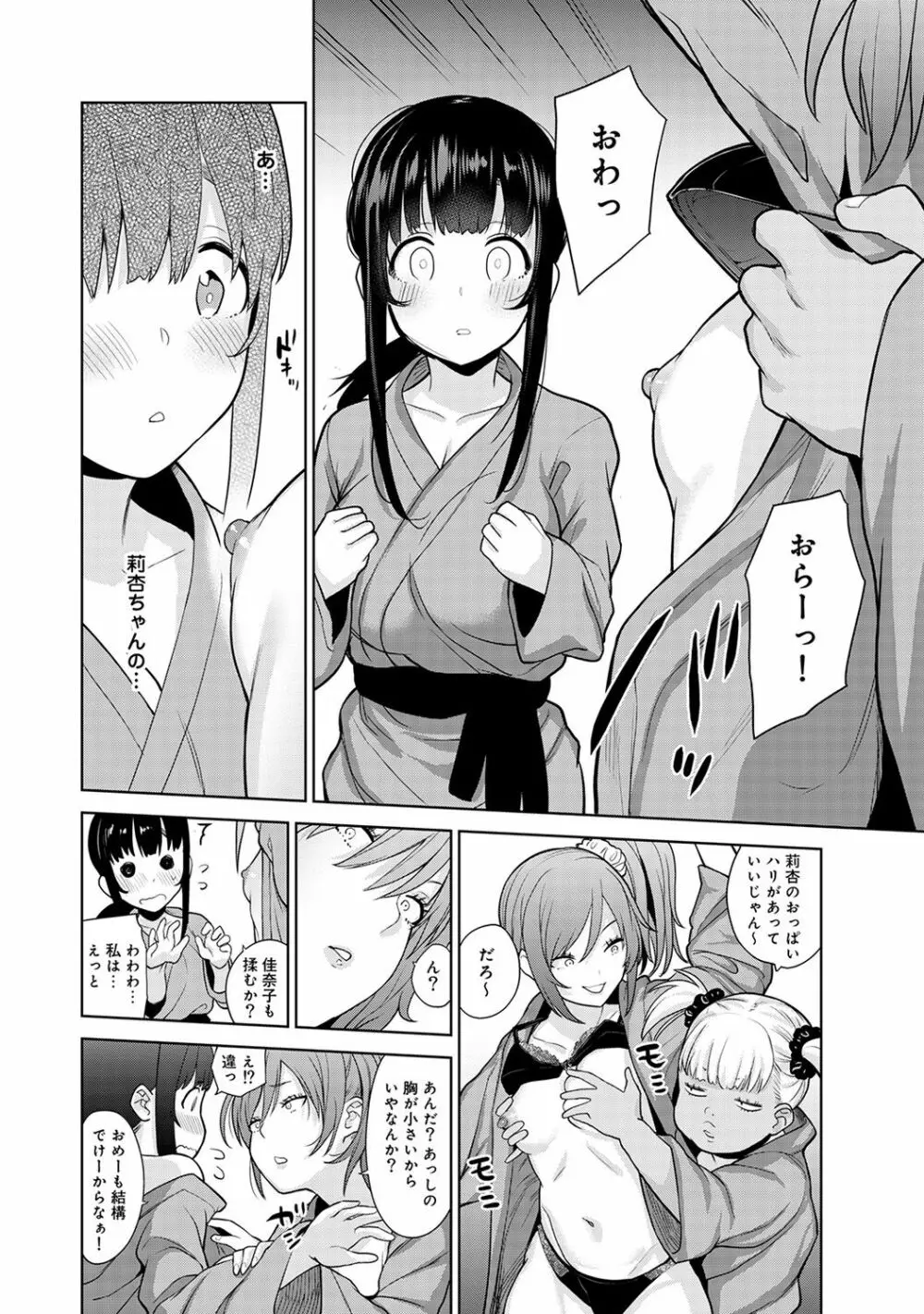 アナンガ・ランガ Vol. 43 Page.8