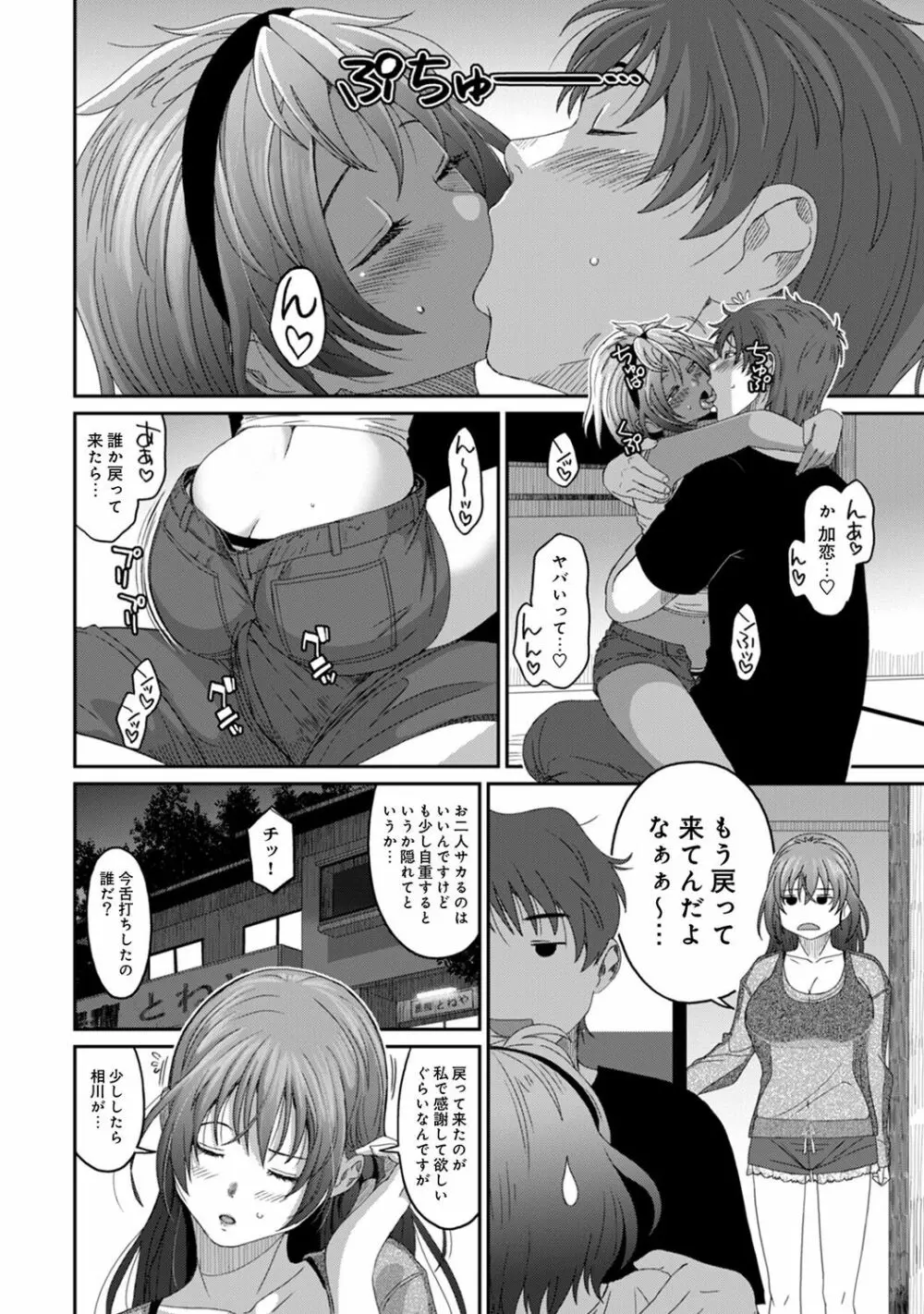 アナンガ・ランガ Vol. 43 Page.96