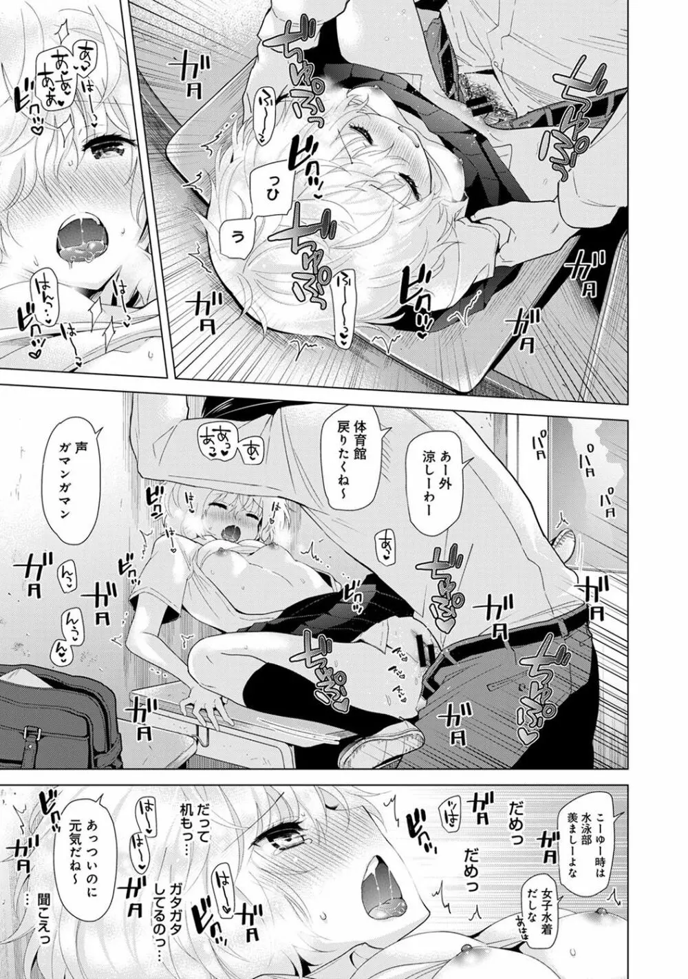 ノラネコ少女との暮らしかた 第1-20話 Page.326