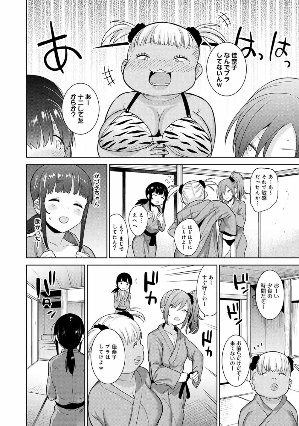 エロ本を捨てたらこの子が釣れちゃった!? 第1-7話 Page.159