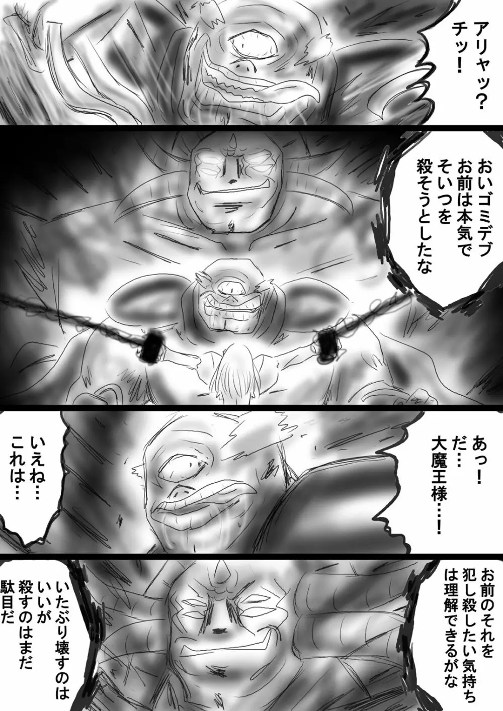 [Dende] Fushigi Sekai -Mystery World- Nonona 37 Page.189