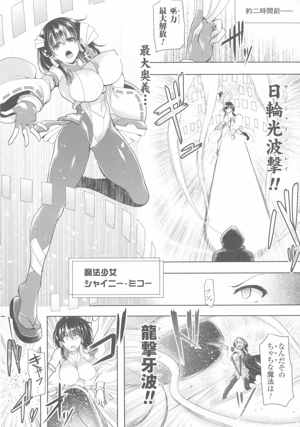 戦乙女、享楽に沈みイク Page.128