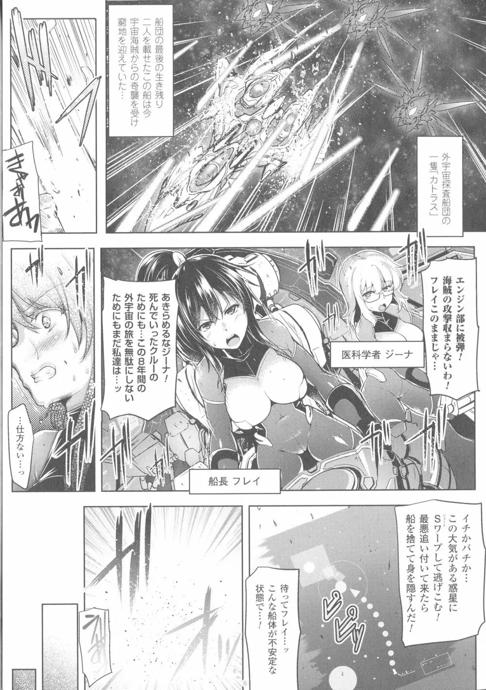 戦乙女、享楽に沈みイク Page.35