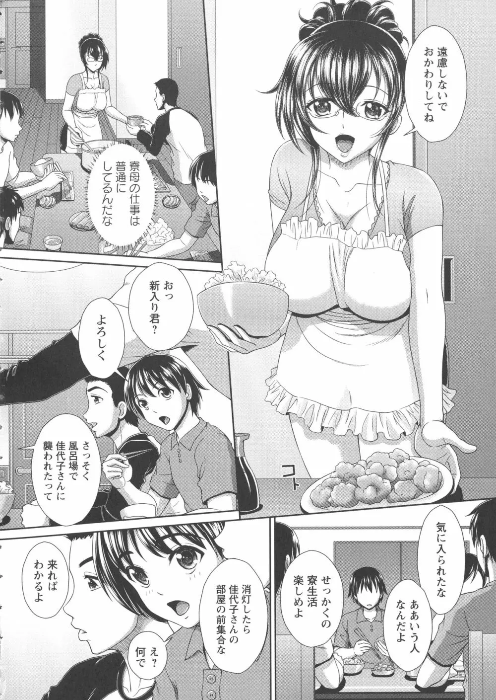 凌辱私立ガンギマリ学園 Page.123