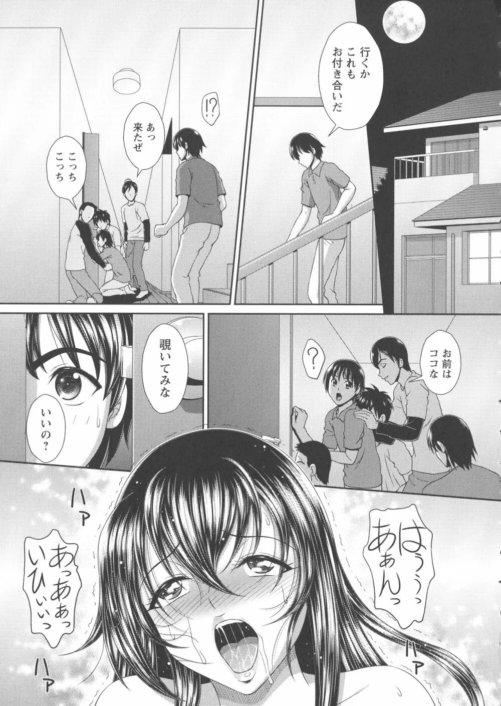 凌辱私立ガンギマリ学園 Page.124