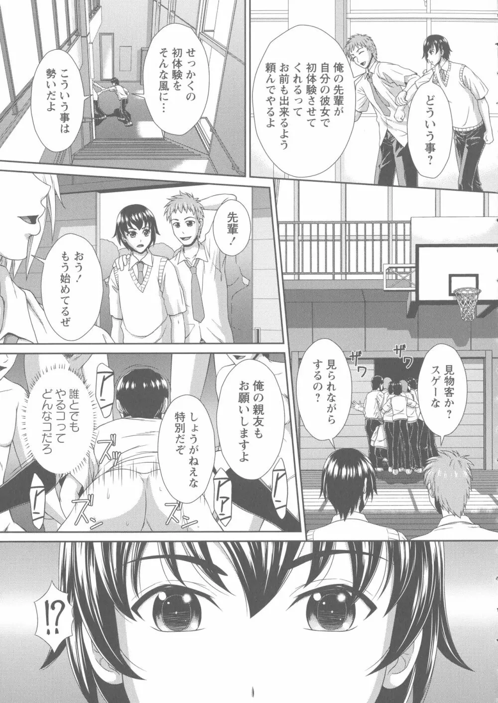 凌辱私立ガンギマリ学園 Page.140