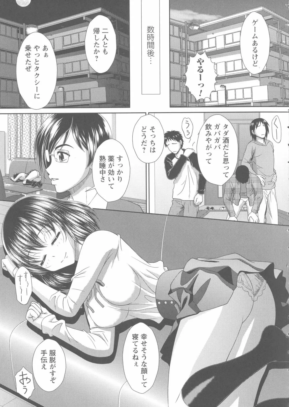 凌辱私立ガンギマリ学園 Page.178