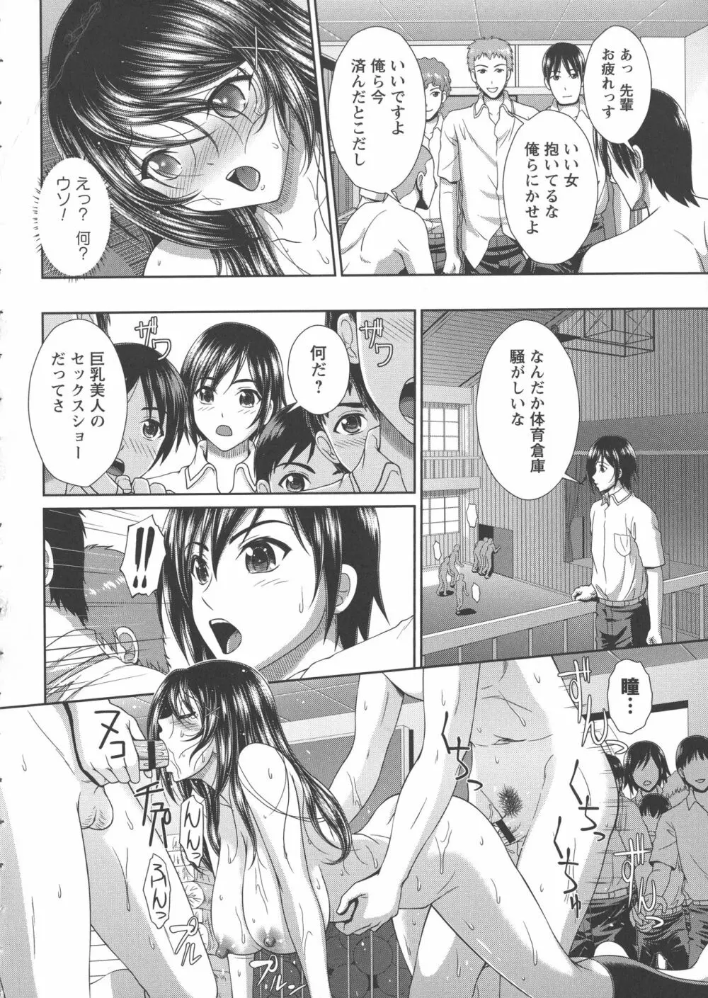 凌辱私立ガンギマリ学園 Page.25