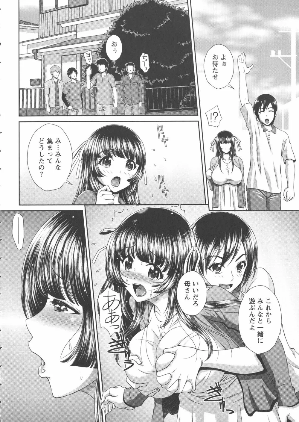 凌辱私立ガンギマリ学園 Page.39