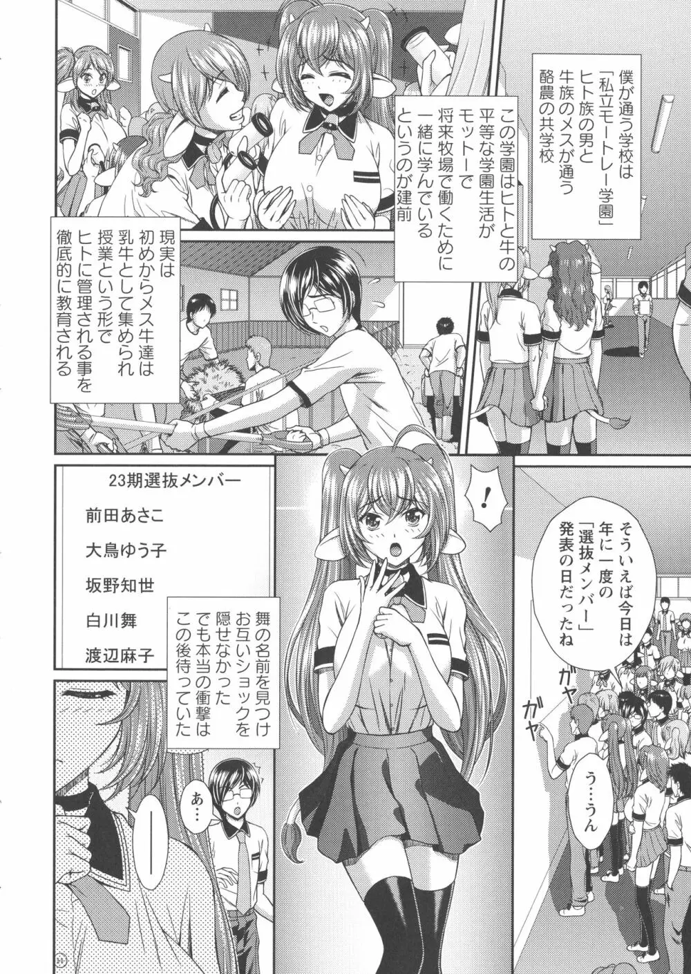 凌辱私立ガンギマリ学園 Page.97