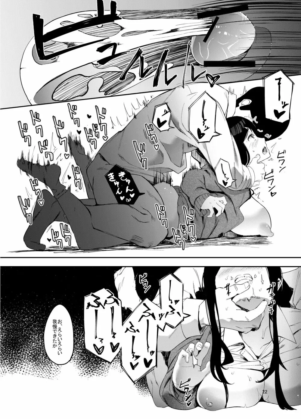 レンタルラヴァーズ Page.23