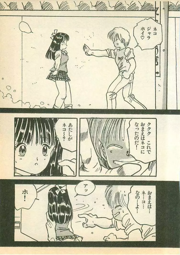 桃色クレパス Page.11