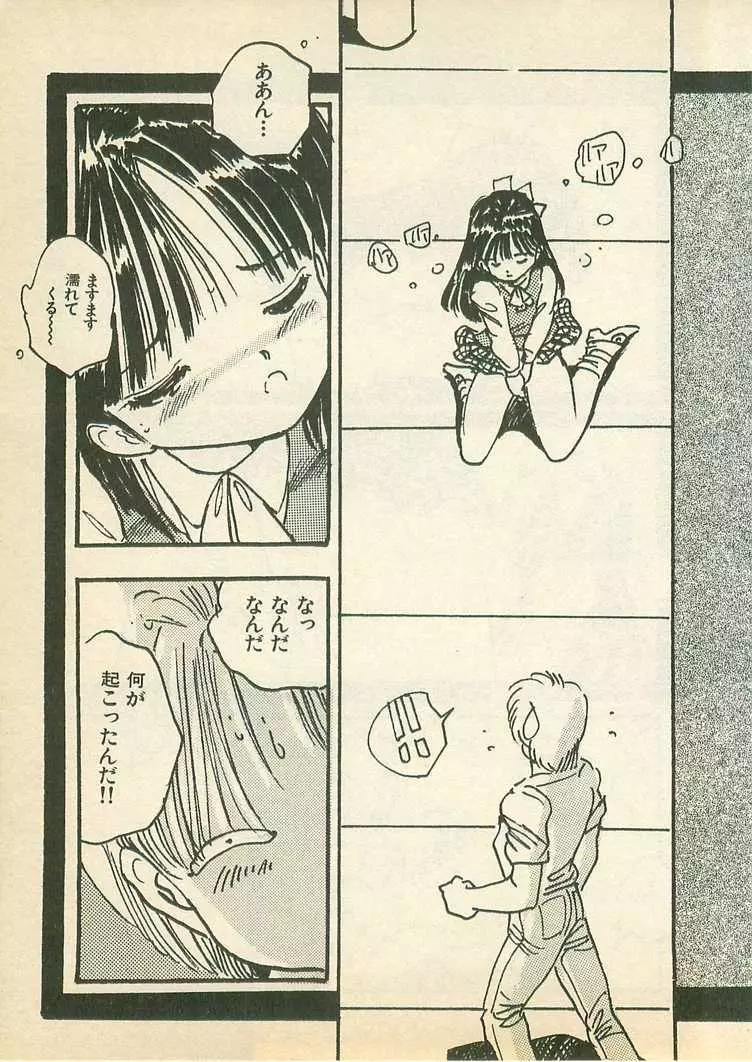桃色クレパス Page.17