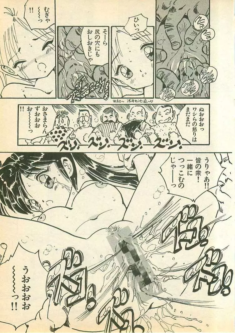 桃色クレパス Page.63