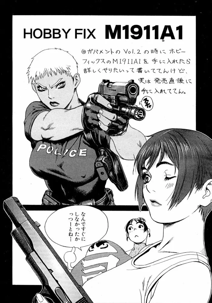 Gun Blue Page.20