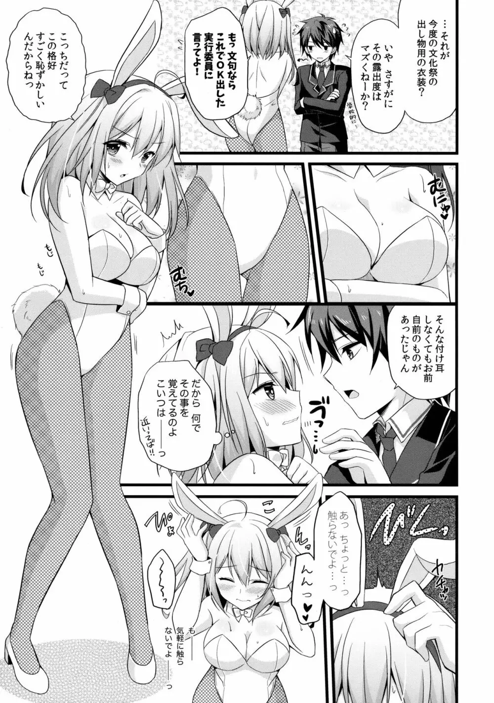 ニャンコロジアンソロジー「ニャンコロジズム」 Page.12