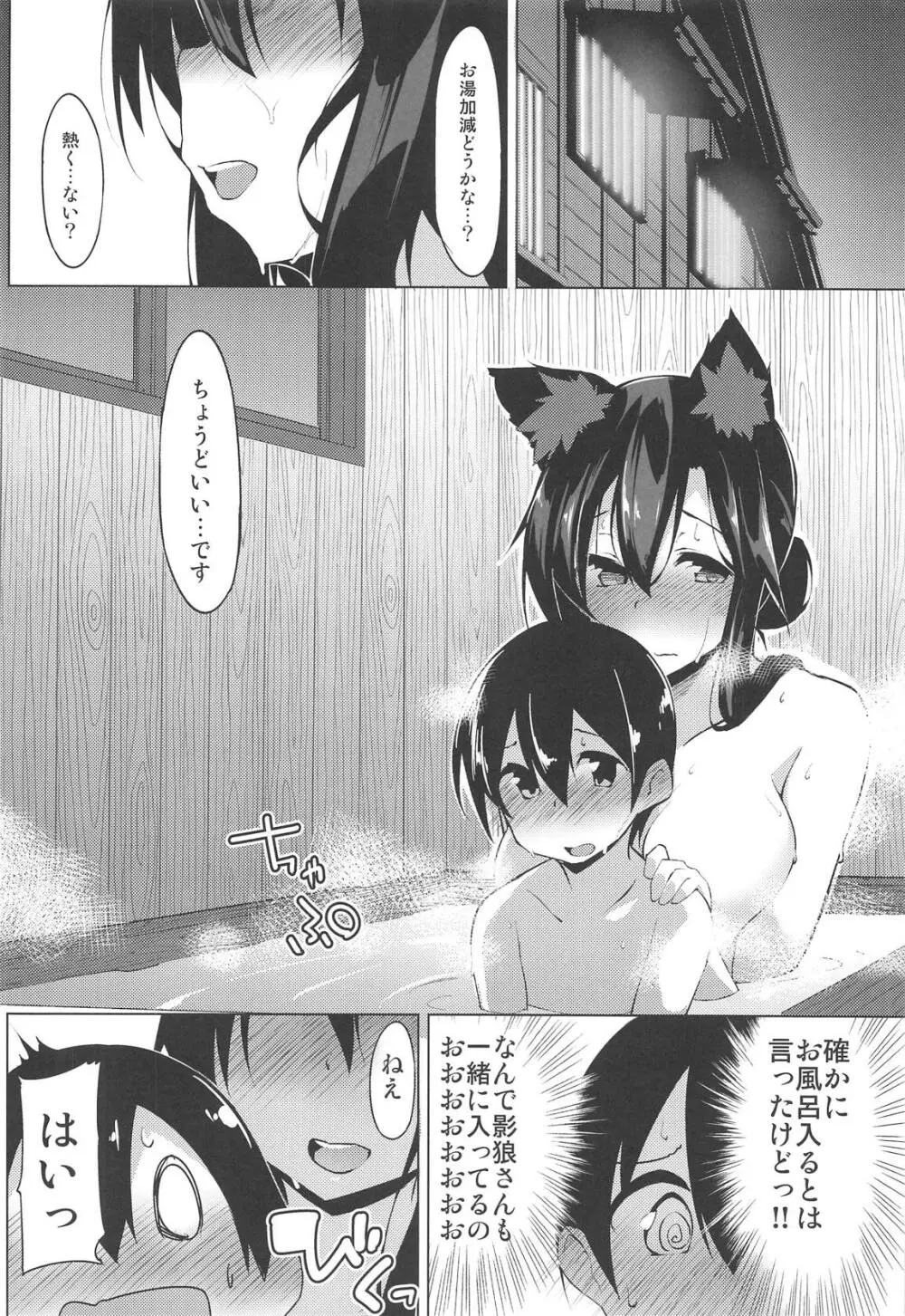 ショタ喰いワンコとお泊り会 Page.17