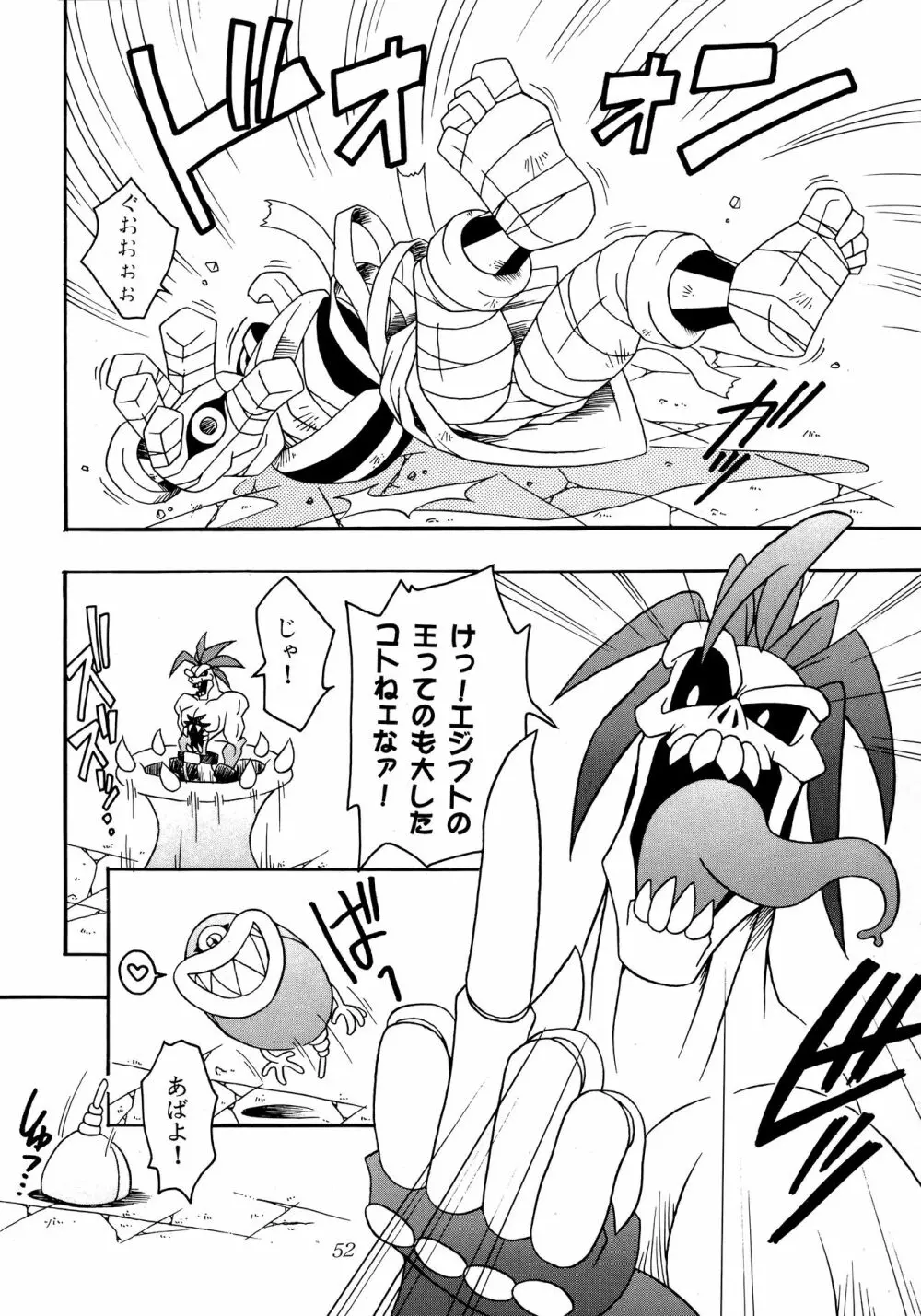 艶魔降臨 REMIX Page.51