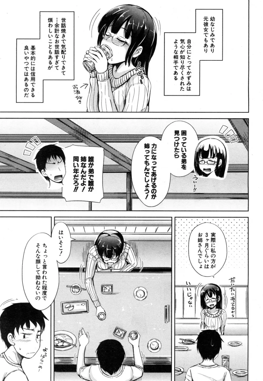 COMIC 夢幻転生 2018年11月号 Page.364