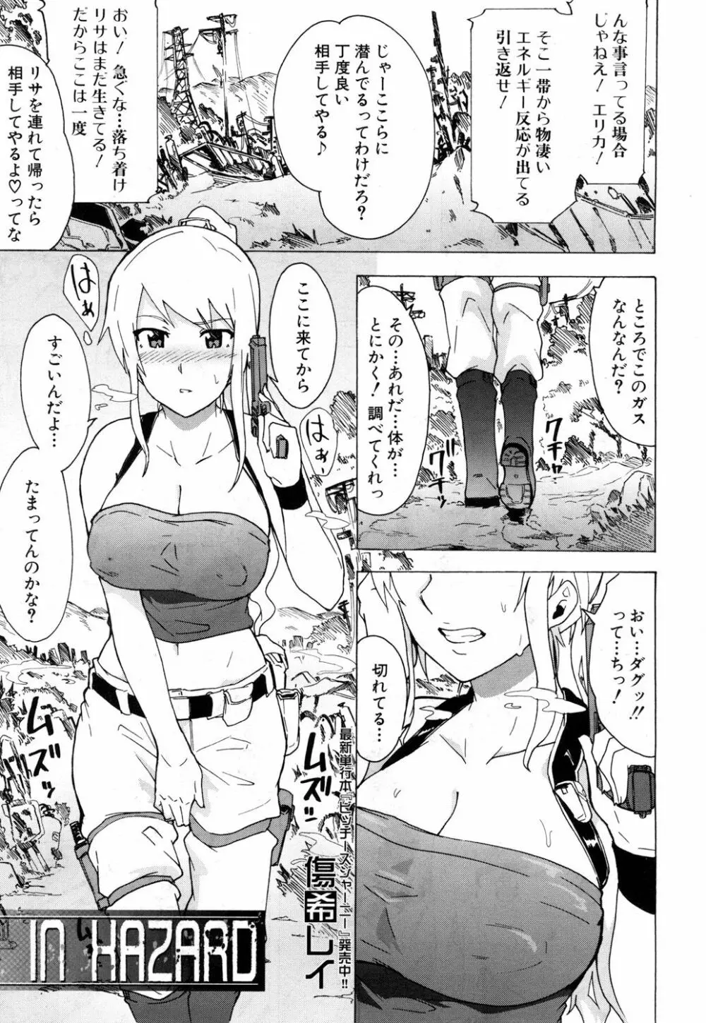 COMIC 夢幻転生 2018年11月号 Page.98