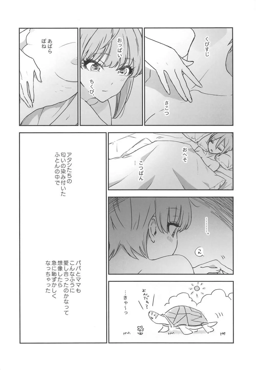 シューフレックス Page.13